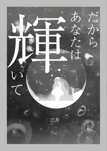 Page 248 of はじまりのpiacere - preview thumbnail