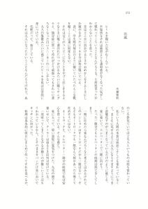 Page 261 of はじまりのpiacere - preview thumbnail