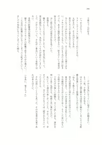 Page 279 of はじまりのpiacere - preview thumbnail