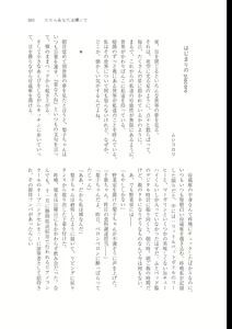 Page 290 of はじまりのpiacere - preview thumbnail