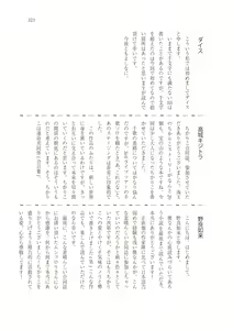 Page 312 of はじまりのpiacere - preview thumbnail