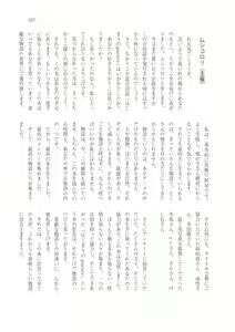 Page 316 of はじまりのpiacere - preview thumbnail