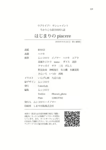 Page 317 of はじまりのpiacere - preview thumbnail