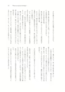 Page 50 of はじまりのpiacere - preview thumbnail