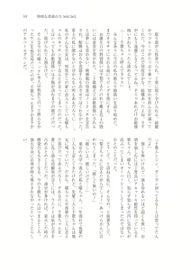 Page 56 of はじまりのpiacere - preview thumbnail