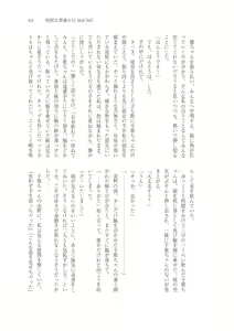 Page 60 of はじまりのpiacere - preview thumbnail