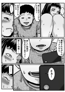 Page 14 of Ryouude ga Tsukaenaku Nattara Otouto ga Choushi ni Noridashita! part 5 - preview thumbnail