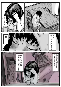 Page 3 of Ryouude ga Tsukaenaku Nattara Otouto ga Choushi ni Noridashita! part 5 - preview thumbnail
