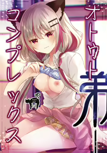 Otouto Complex — hentai manga cover on Fhentai