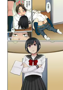 Page 117 of Sekuhara OK Gakuen ~ Chime Nattara Soku Saimin!?~ | 性騷擾也OK學園～鐘聲一響立即催眠!?～ Ch.1-18 - preview thumbnail