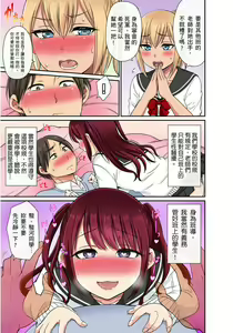 Page 156 of Sekuhara OK Gakuen ~ Chime Nattara Soku Saimin!?~ | 性騷擾也OK學園～鐘聲一響立即催眠!?～ Ch.1-18 - preview thumbnail