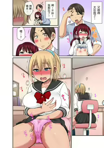 Page 167 of Sekuhara OK Gakuen ~ Chime Nattara Soku Saimin!?~ | 性騷擾也OK學園～鐘聲一響立即催眠!?～ Ch.1-18 - preview thumbnail
