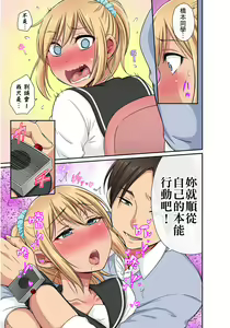 Page 168 of Sekuhara OK Gakuen ~ Chime Nattara Soku Saimin!?~ | 性騷擾也OK學園～鐘聲一響立即催眠!?～ Ch.1-18 - preview thumbnail