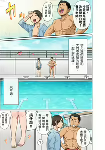Page 179 of Sekuhara OK Gakuen ~ Chime Nattara Soku Saimin!?~ | 性騷擾也OK學園～鐘聲一響立即催眠!?～ Ch.1-18 - preview thumbnail