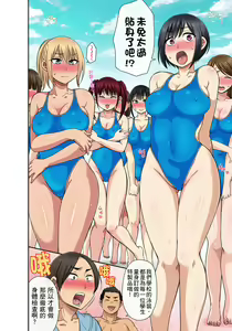 Page 180 of Sekuhara OK Gakuen ~ Chime Nattara Soku Saimin!?~ | 性騷擾也OK學園～鐘聲一響立即催眠!?～ Ch.1-18 - preview thumbnail