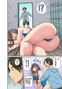 Page 184 of Sekuhara OK Gakuen ~ Chime Nattara Soku Saimin!?~ | 性騷擾也OK學園～鐘聲一響立即催眠!?～ Ch.1-18 - preview thumbnail