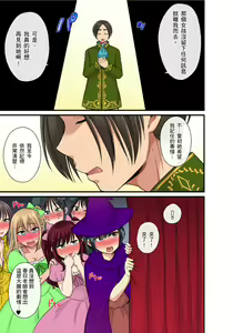 Page 469 of Sekuhara OK Gakuen ~ Chime Nattara Soku Saimin!?~ | 性騷擾也OK學園～鐘聲一響立即催眠!?～ Ch.1-18 - preview thumbnail