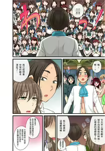 Page 499 of Sekuhara OK Gakuen ~ Chime Nattara Soku Saimin!?~ | 性騷擾也OK學園～鐘聲一響立即催眠!?～ Ch.1-18 - preview thumbnail