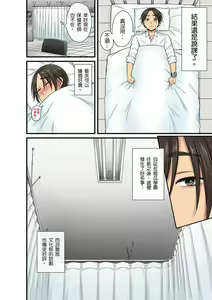 Page 510 of Sekuhara OK Gakuen ~ Chime Nattara Soku Saimin!?~ | 性騷擾也OK學園～鐘聲一響立即催眠!?～ Ch.1-18 - preview thumbnail