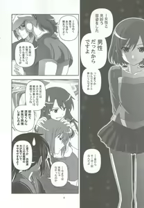 Page 3 of Divided by Kyonko - preview thumbnail