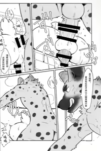 Page 19 of Kabe no Mukougawa - preview thumbnail