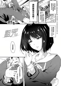 Page 110 of Kanojo ga SEX ni nare teru wake | 女友會習慣SEX的緣由 - preview thumbnail