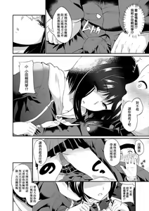 Page 115 of Kanojo ga SEX ni nare teru wake | 女友會習慣SEX的緣由 - preview thumbnail