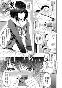 Page 122 of Kanojo ga SEX ni nare teru wake | 女友會習慣SEX的緣由 - preview thumbnail