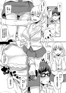 Page 141 of Kanojo ga SEX ni nare teru wake | 女友會習慣SEX的緣由 - preview thumbnail
