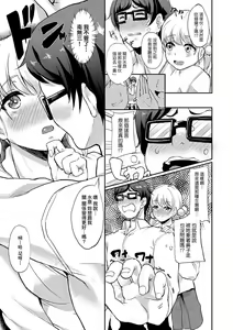 Page 142 of Kanojo ga SEX ni nare teru wake | 女友會習慣SEX的緣由 - preview thumbnail