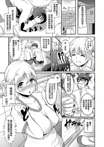 Page 152 of Kanojo ga SEX ni nare teru wake | 女友會習慣SEX的緣由 - preview thumbnail