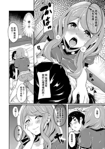 Page 163 of Kanojo ga SEX ni nare teru wake | 女友會習慣SEX的緣由 - preview thumbnail