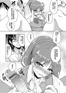 Page 17 of Kanojo ga SEX ni nare teru wake | 女友會習慣SEX的緣由 - preview thumbnail