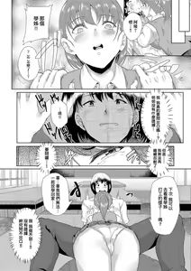 Page 33 of Kanojo ga SEX ni nare teru wake | 女友會習慣SEX的緣由 - preview thumbnail