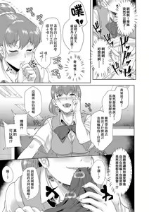 Page 34 of Kanojo ga SEX ni nare teru wake | 女友會習慣SEX的緣由 - preview thumbnail