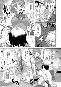 Page 36 of Kanojo ga SEX ni nare teru wake | 女友會習慣SEX的緣由 - preview thumbnail