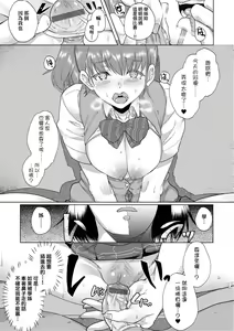 Page 40 of Kanojo ga SEX ni nare teru wake | 女友會習慣SEX的緣由 - preview thumbnail