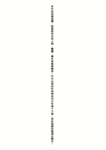 Page 5 of Kanojo ga SEX ni nare teru wake | 女友會習慣SEX的緣由 - preview thumbnail