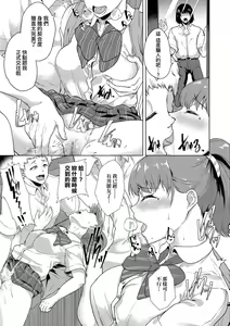 Page 52 of Kanojo ga SEX ni nare teru wake | 女友會習慣SEX的緣由 - preview thumbnail