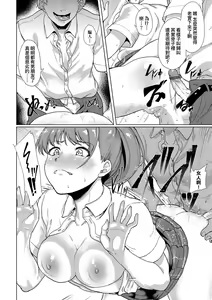 Page 55 of Kanojo ga SEX ni nare teru wake | 女友會習慣SEX的緣由 - preview thumbnail