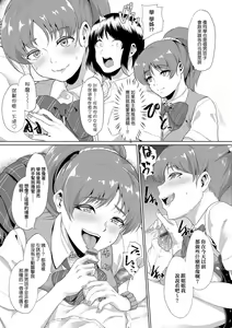 Page 70 of Kanojo ga SEX ni nare teru wake | 女友會習慣SEX的緣由 - preview thumbnail