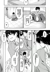 Page 86 of Kanojo ga SEX ni nare teru wake | 女友會習慣SEX的緣由 - preview thumbnail