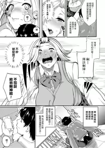 Page 88 of Kanojo ga SEX ni nare teru wake | 女友會習慣SEX的緣由 - preview thumbnail