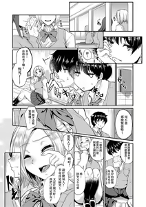 Page 96 of Kanojo ga SEX ni nare teru wake | 女友會習慣SEX的緣由 - preview thumbnail