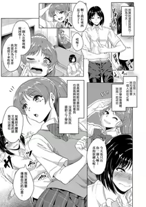 Page 10 of Kanojo ga SEX ni nare teru wake | 女友會習慣SEX的緣由 - preview thumbnail