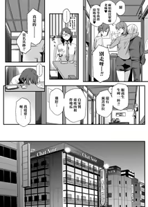 Page 107 of Natsu Koi Ota Girl - What Brings You to Japan? | 夏戀宅女情人 - preview thumbnail