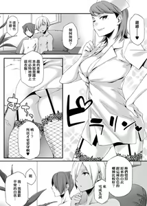 Page 108 of Natsu Koi Ota Girl - What Brings You to Japan? | 夏戀宅女情人 - preview thumbnail