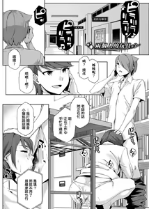 Page 124 of Natsu Koi Ota Girl - What Brings You to Japan? | 夏戀宅女情人 - preview thumbnail