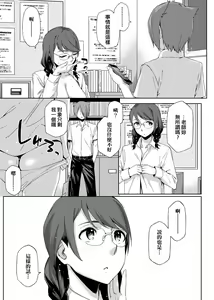 Page 126 of Natsu Koi Ota Girl - What Brings You to Japan? | 夏戀宅女情人 - preview thumbnail