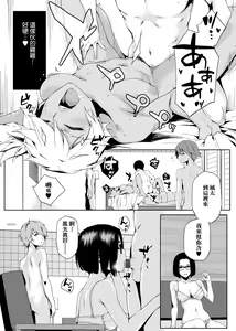 Page 154 of Natsu Koi Ota Girl - What Brings You to Japan? | 夏戀宅女情人 - preview thumbnail